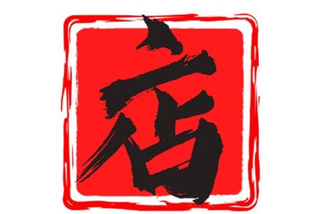 互联网零售新篇章 日用百货线上销售的机遇与合规指引